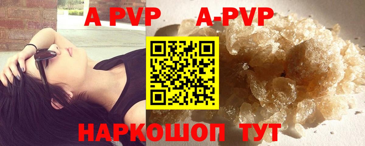 A PVP мука  Alpha PVP  Анжеро-Судженск  Вход с VPN 