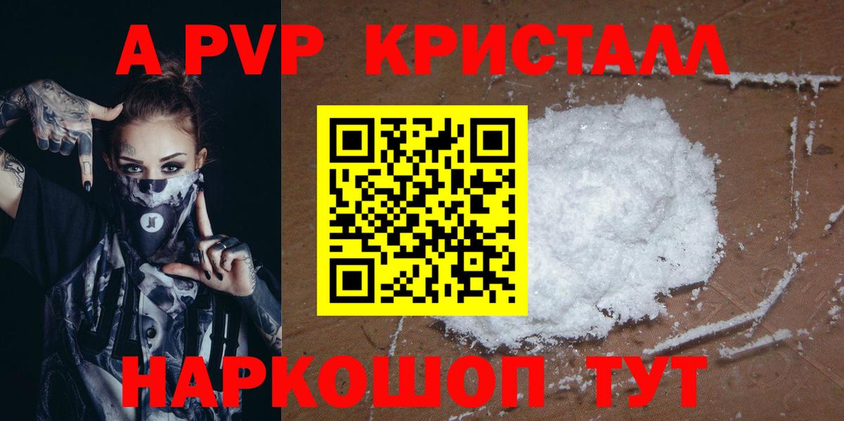 Alfa_PVP Соль Анжеро-Судженск