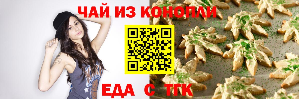 Анжеро-Судженск  Еда ТГК конопля  Вход с VPN 