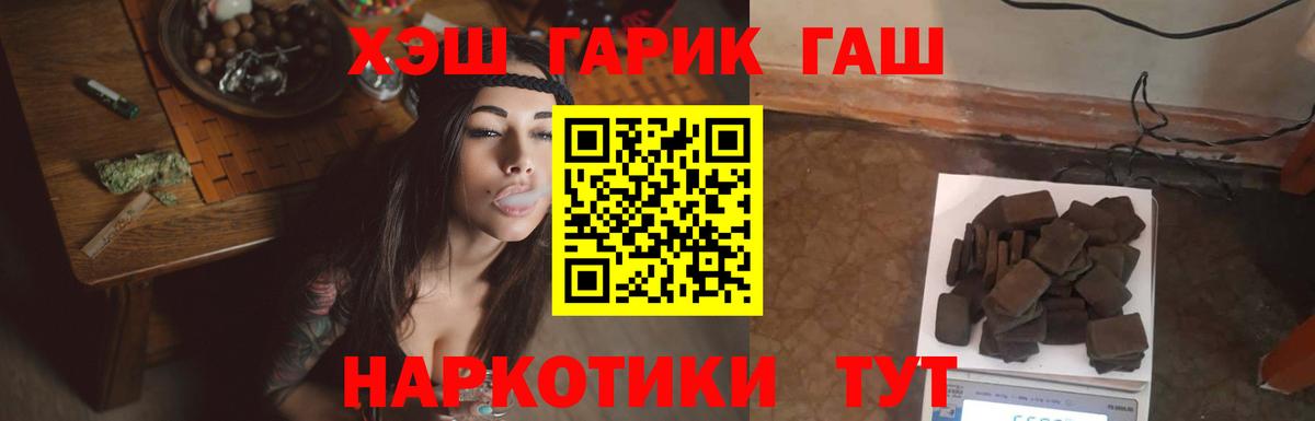 ГАШИШ  ГАШ индика сатива  Гашиш гарик  Вход с VPN  Анжеро-Судженск 
