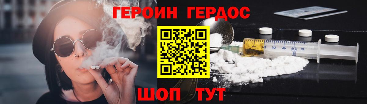 ГЕРОИН VHQ Анжеро-Судженск