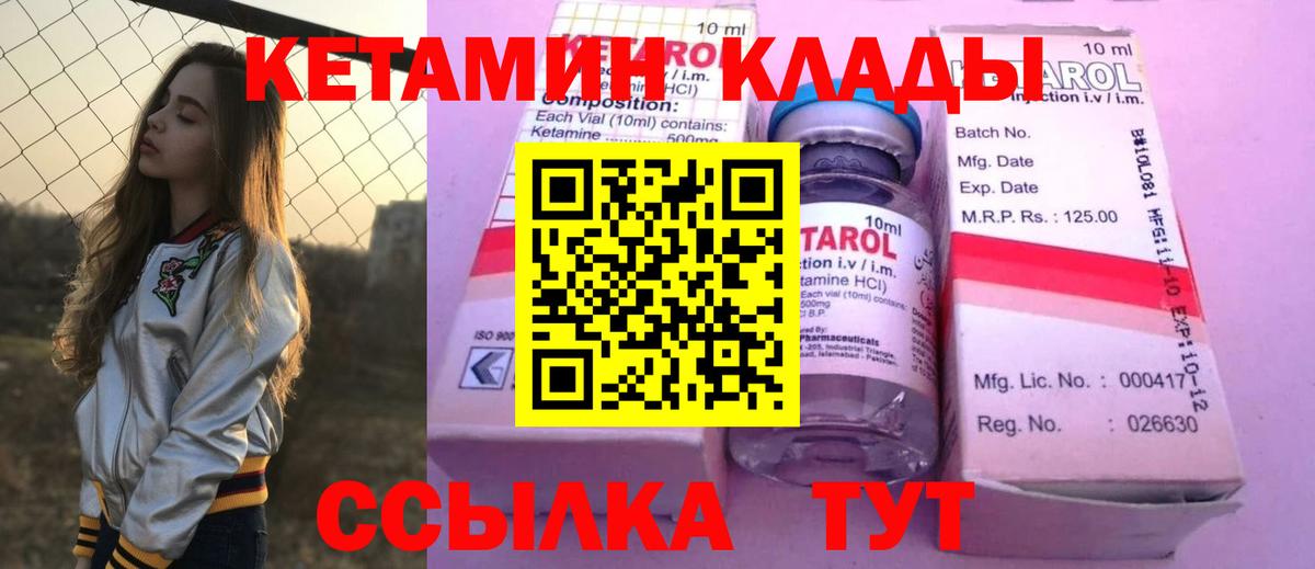 Кетамин VHQ  Вход с VPN  Анжеро-Судженск  КЕТАМИН VHQ 