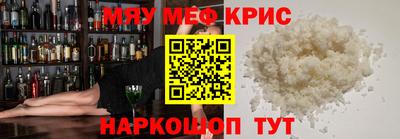 мефедрон VHQ Абакан