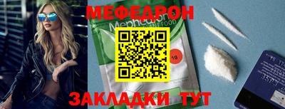 мефедрон VHQ Абакан