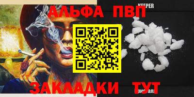 мефедрон VHQ Абакан