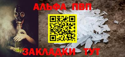 мефедрон VHQ Абакан