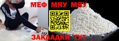 мефедрон VHQ Абакан