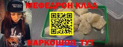 мефедрон VHQ Абакан