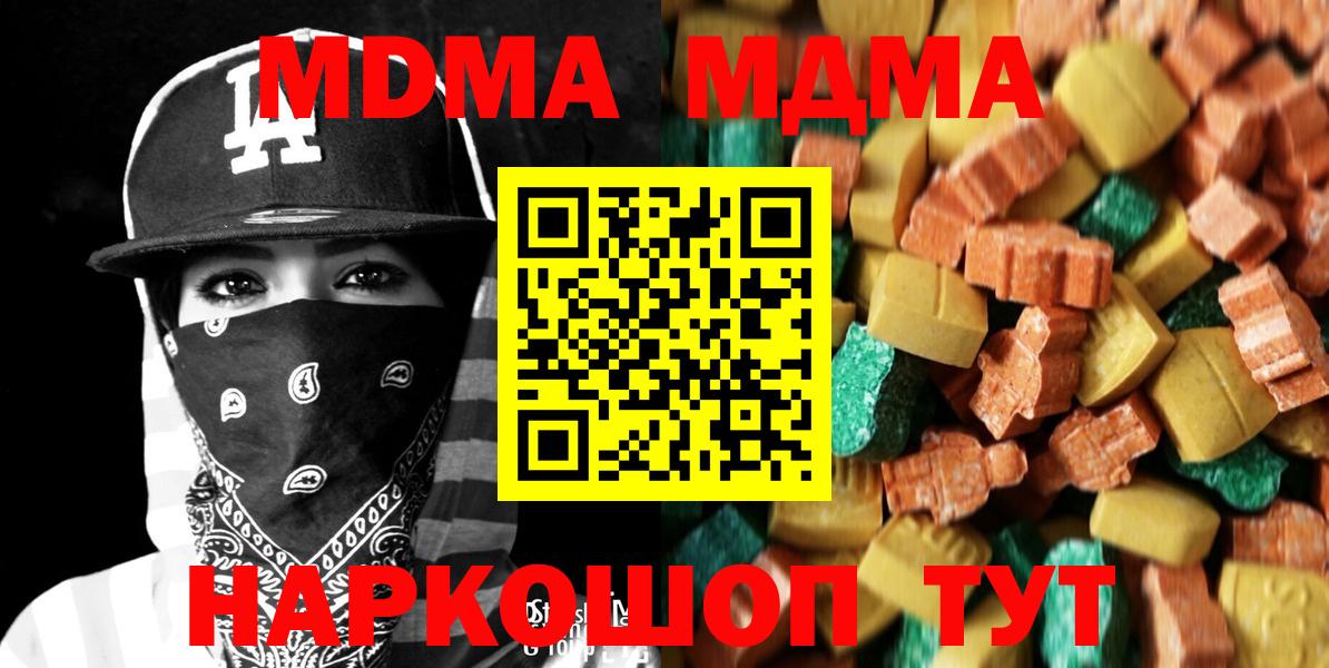 МДМА crystal  Вход с VPN  МДМА молли  Анжеро-Судженск 
