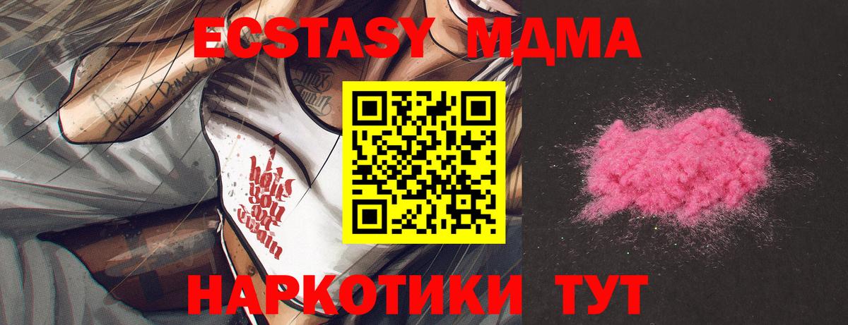 МДМА VHQ Анжеро-Судженск
