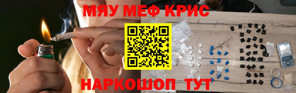 Мефедрон 4 MMC  Меф  Анжеро-Судженск  Вход с VPN  Меф  Меф мука 
