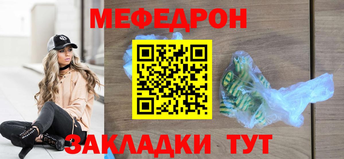 Мефедрон мука Анжеро-Судженск