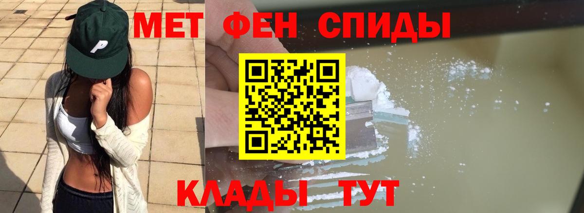МЕТАМФЕТАМИН мет  Первитин  Анжеро-Судженск  Вход с VPN 