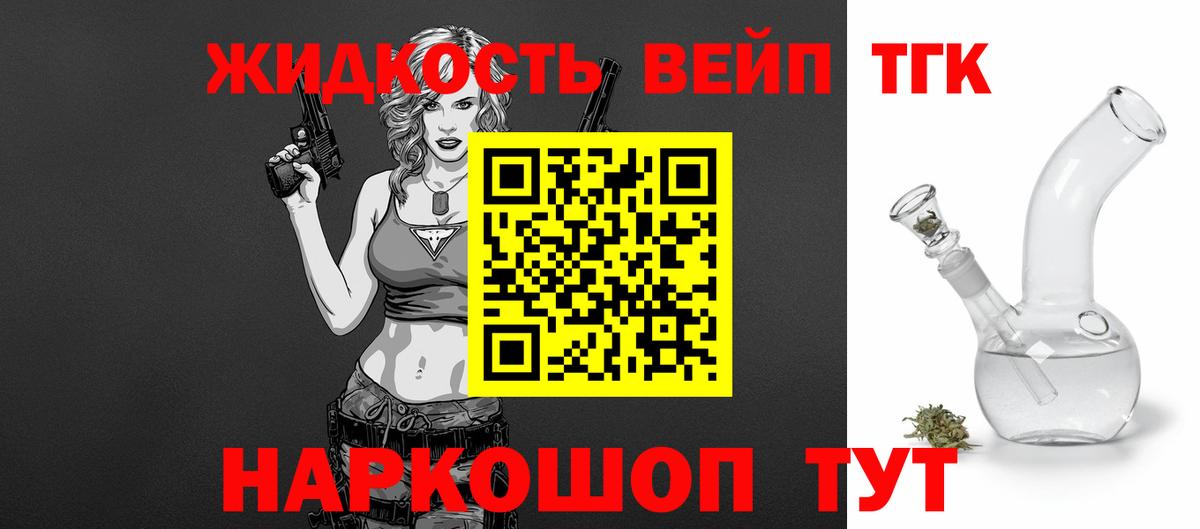 Дистиллят ТГК THC oil Анжеро-Судженск